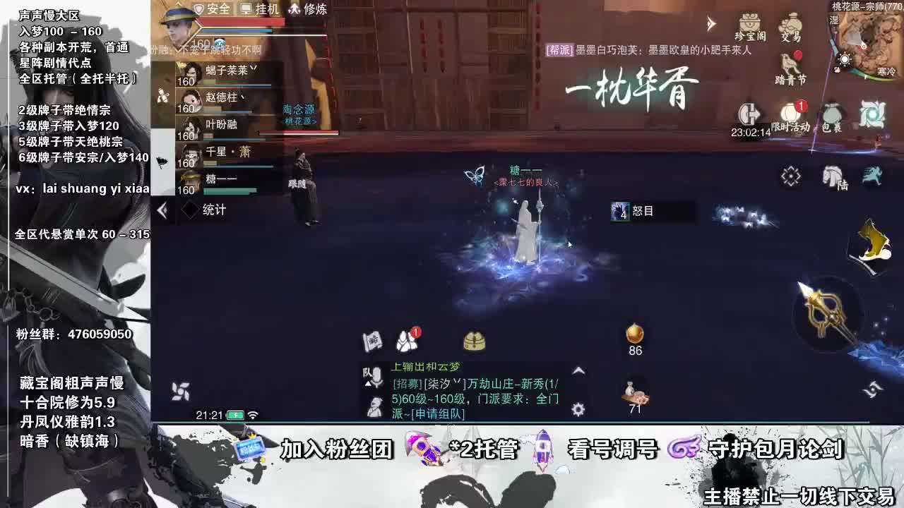 副本爱好者 第2段