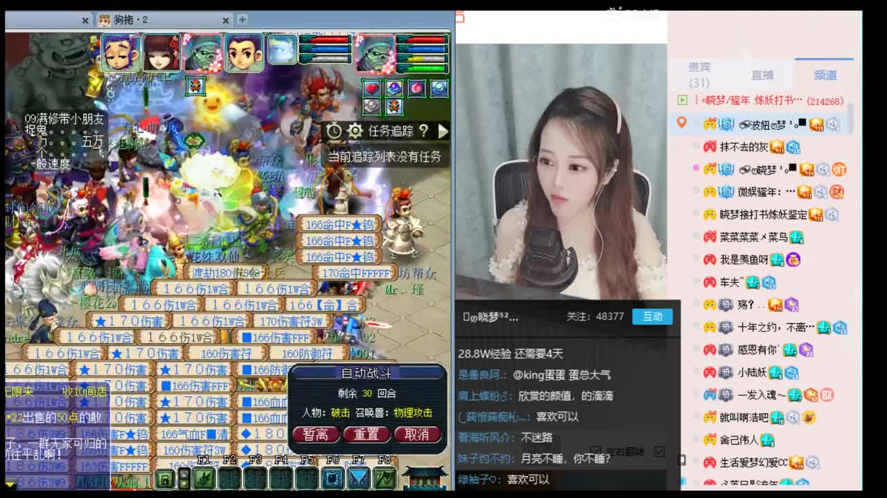 官方推荐打书主播 第1段