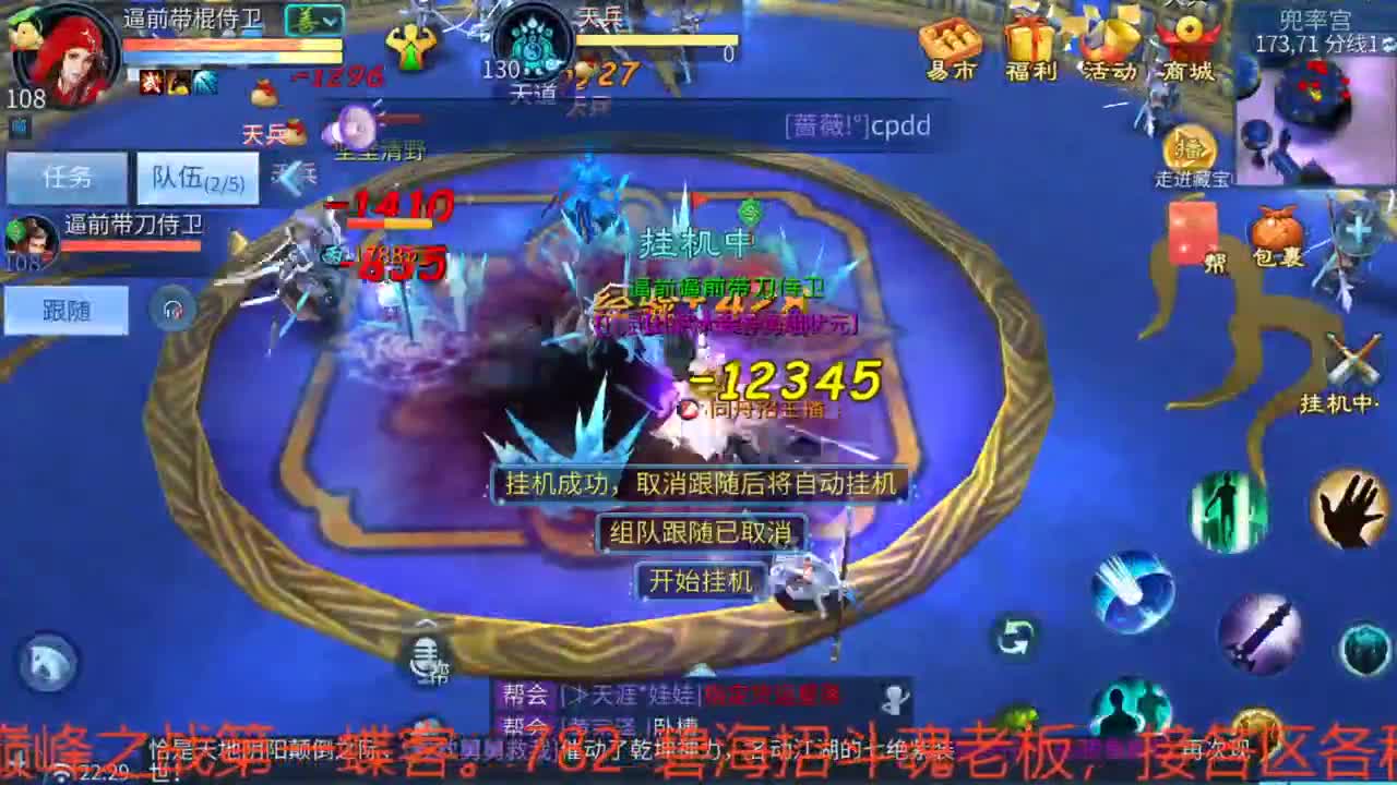 111 第2段