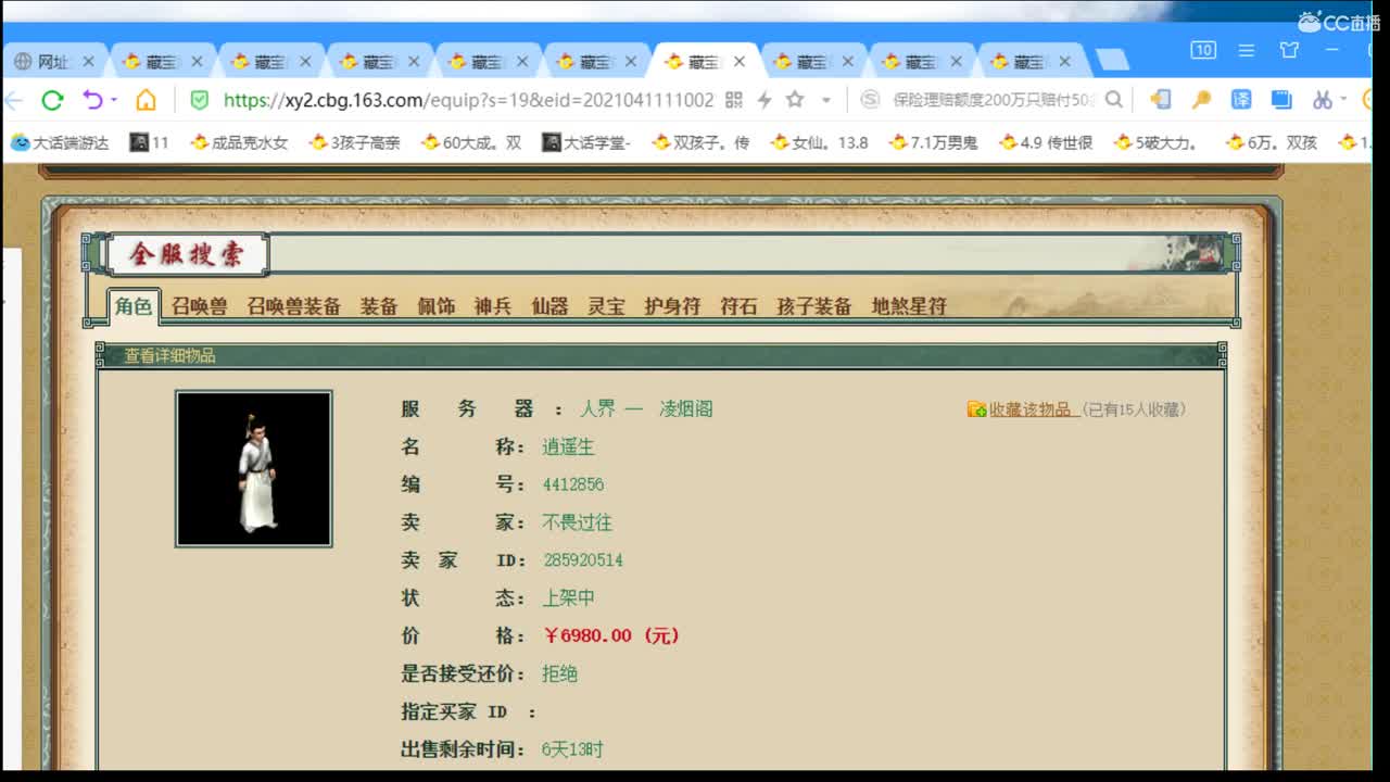 估价看号代售，细心专业 第1段
