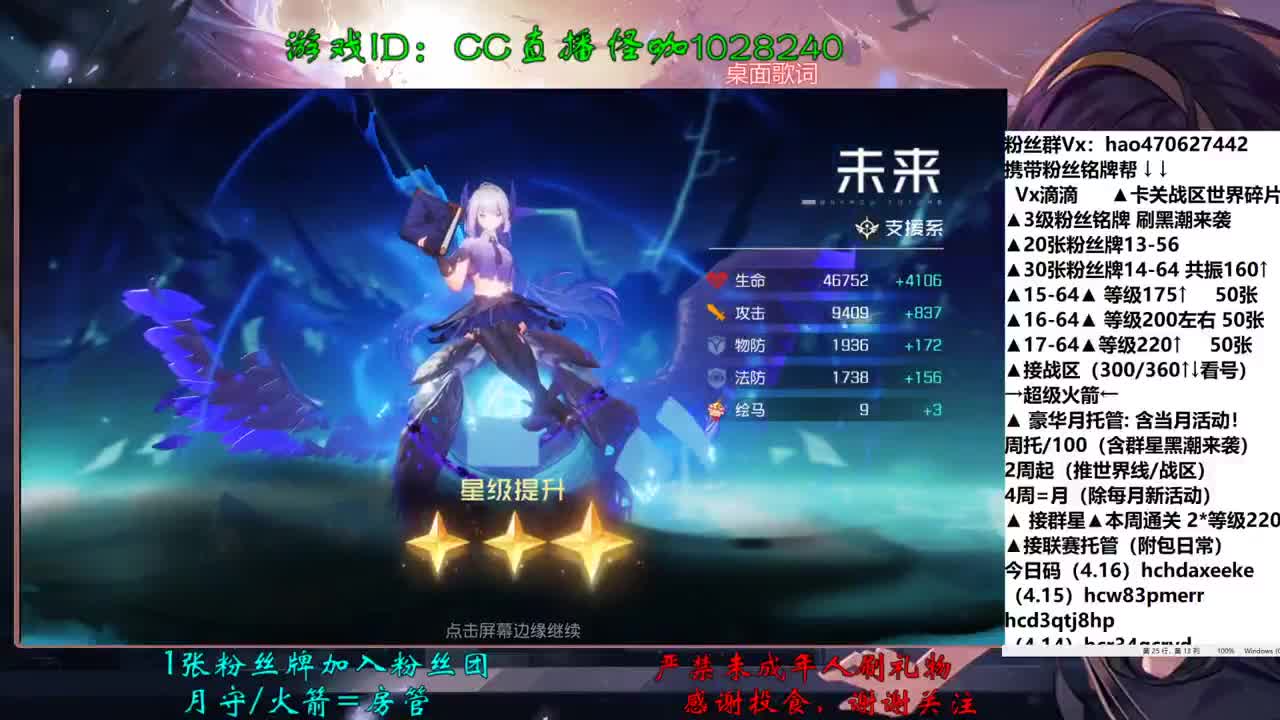 4.16我来了 第2段