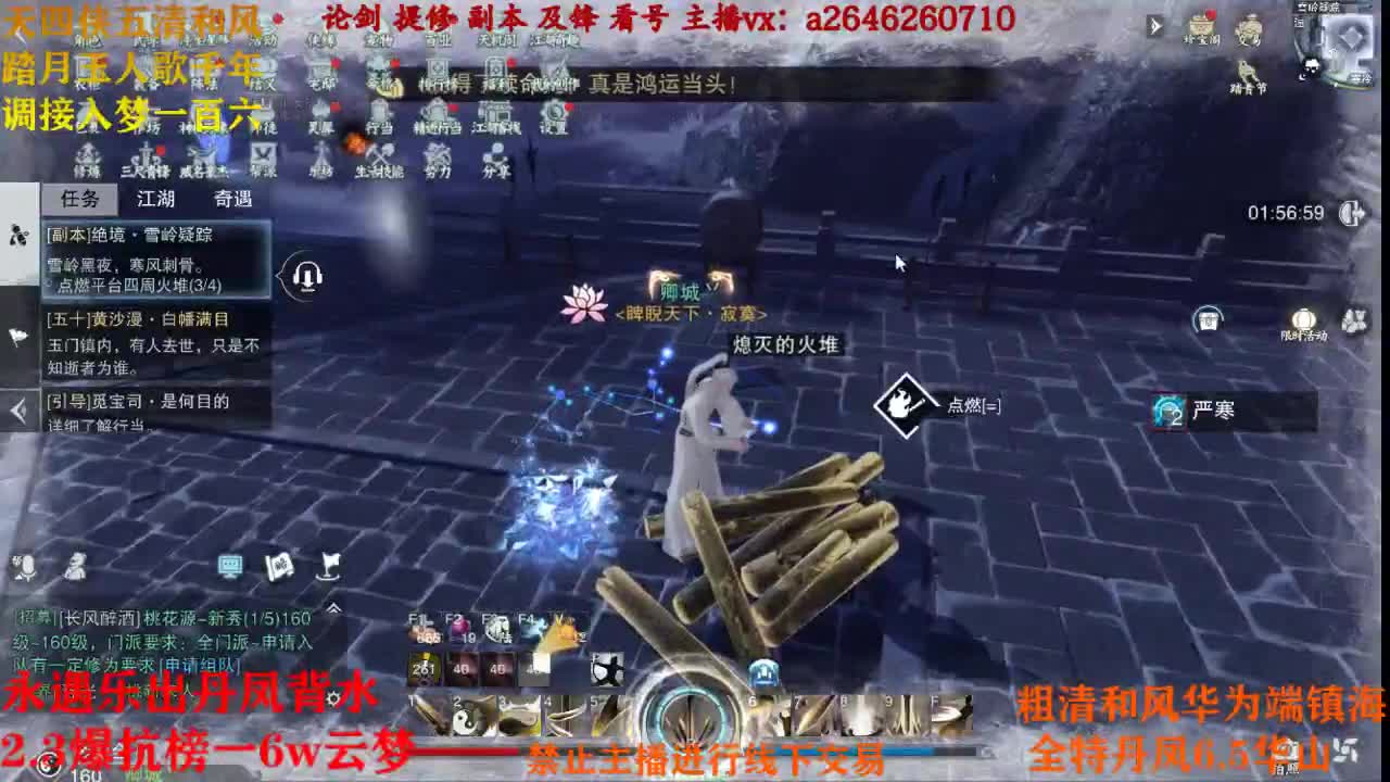 接各种 第2段
