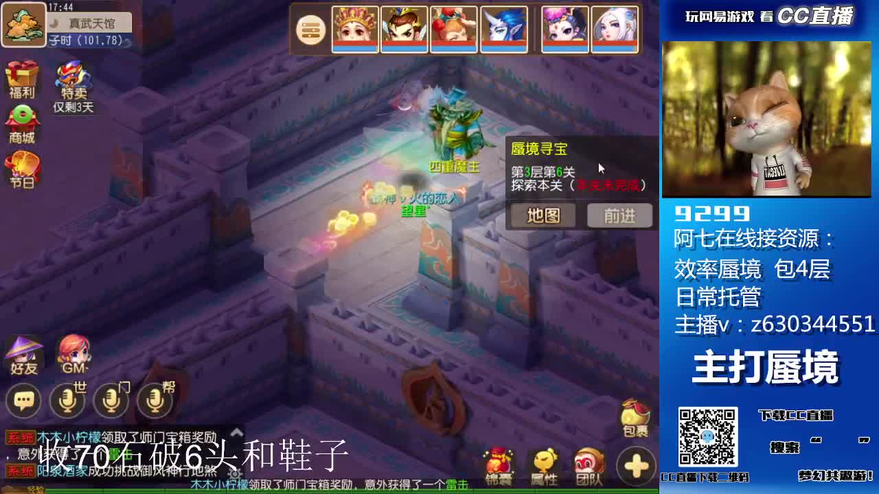 接蜃境各等级通关排行 第1段
