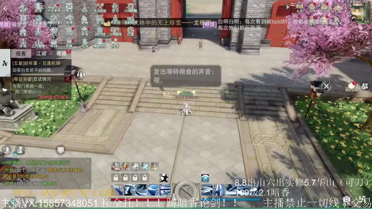 蹲160暗香论剑 第1段