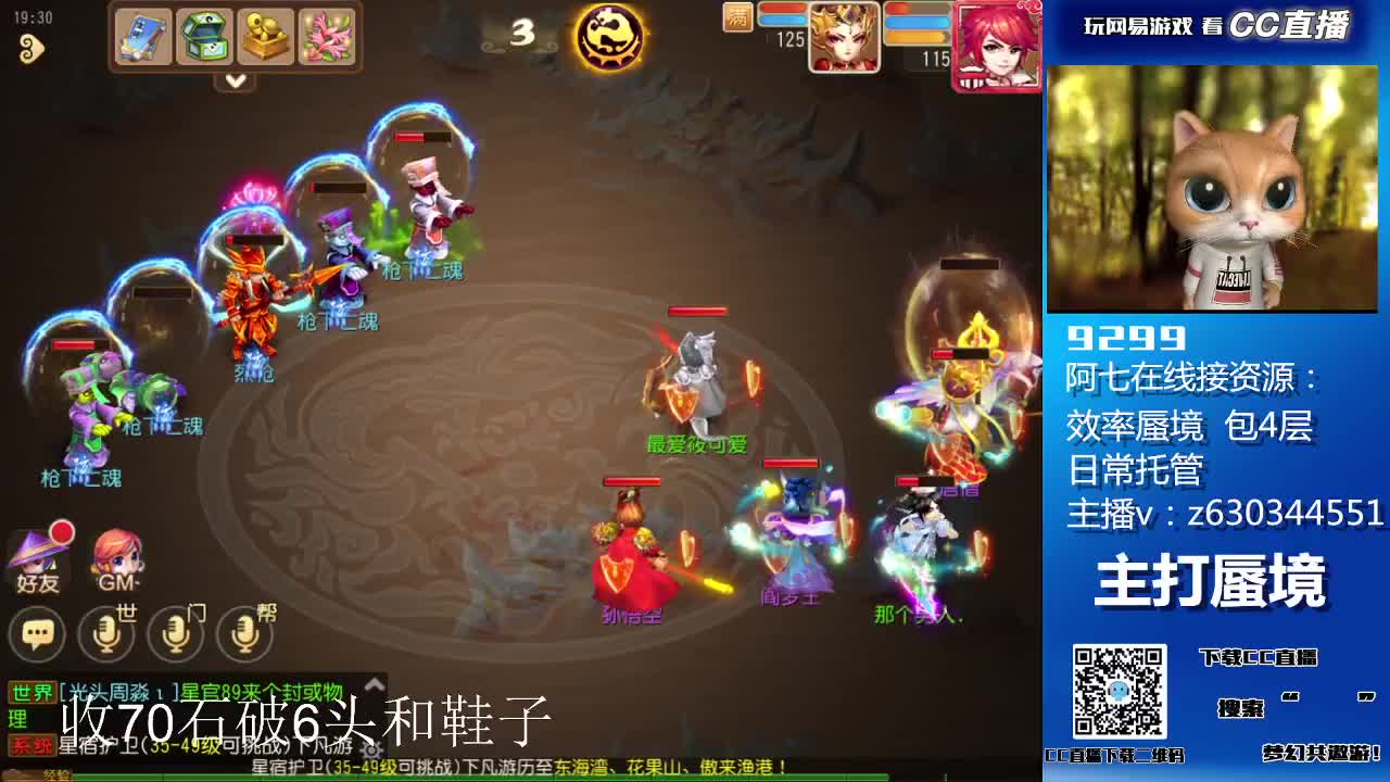接蜃境各等级通关排行 第2段