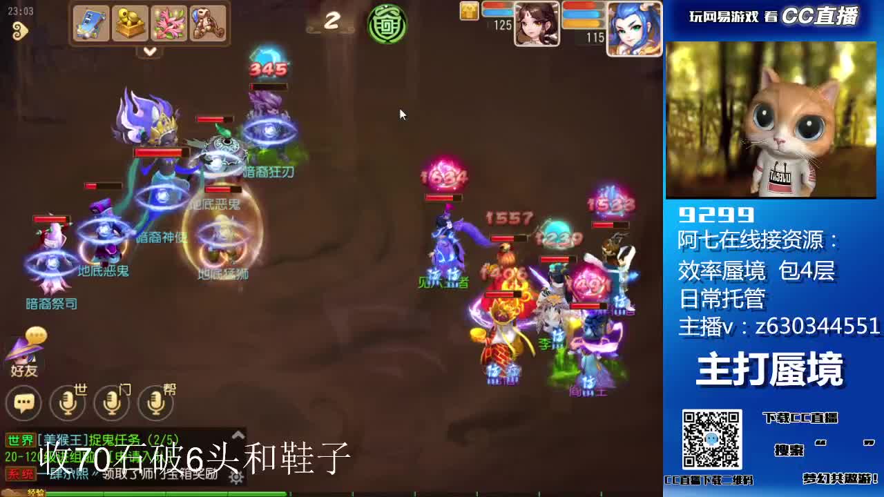 接蜃境各等级通关排行 第3段