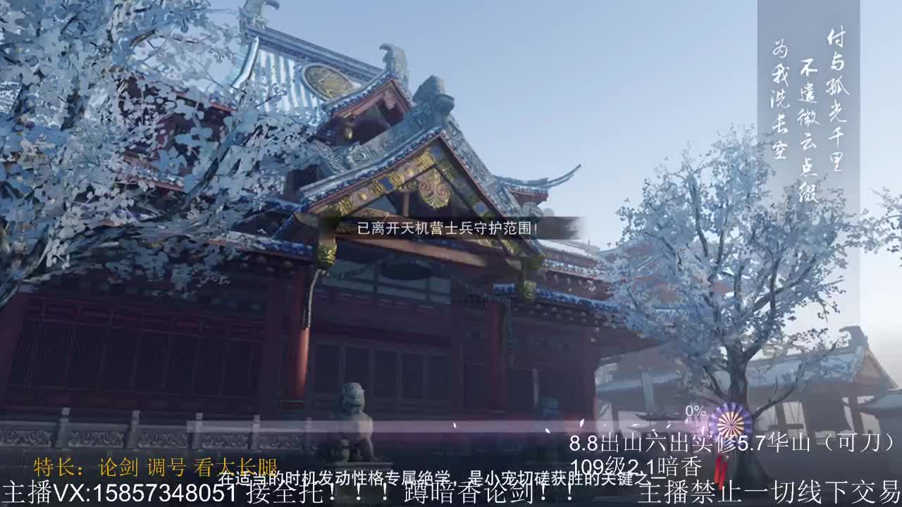 蹲160暗香论剑 第2段