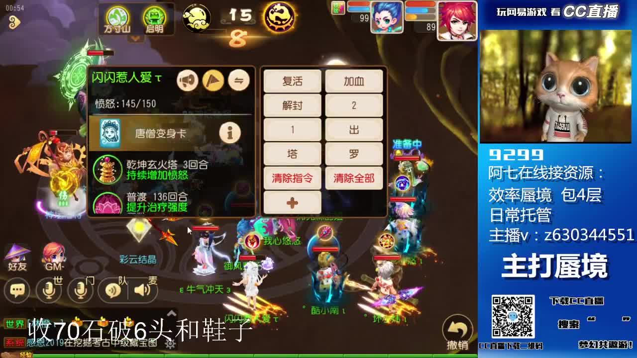 接蜃境各等级通关排行 第4段