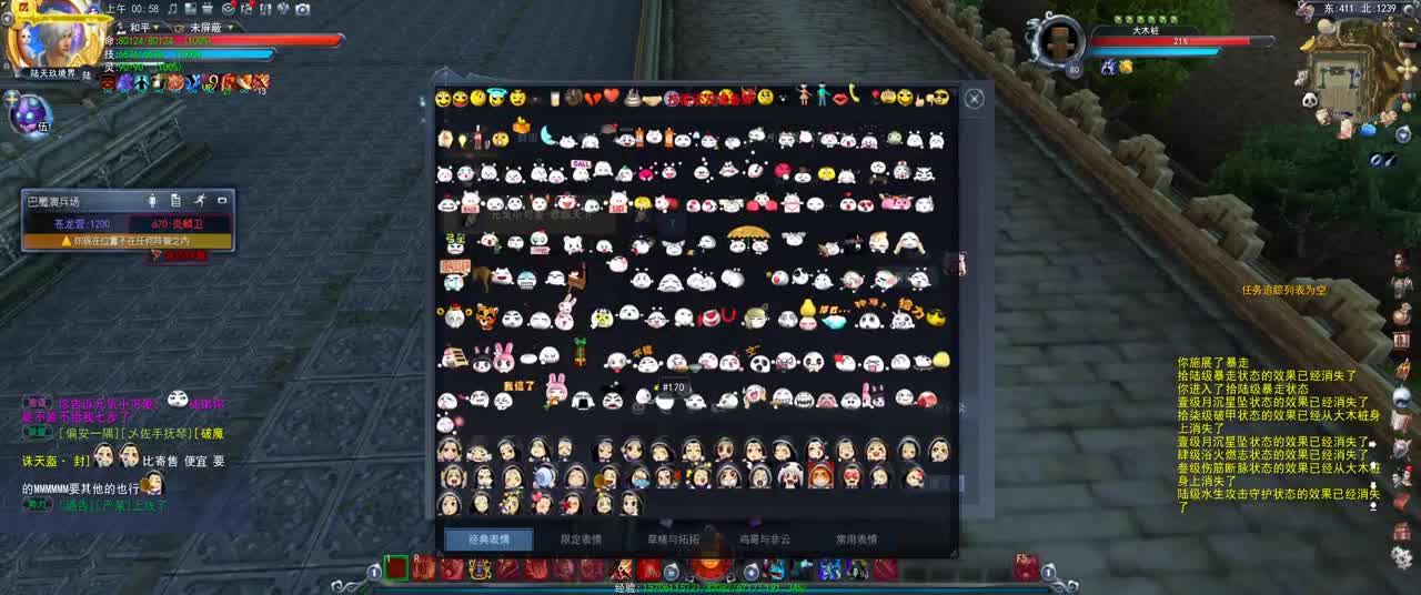 第一破甲会心HH 第3段