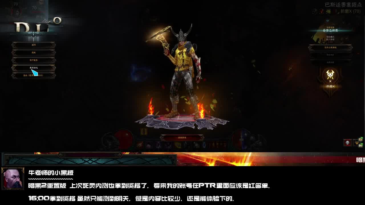 凤毛绫角杯：单人宗师赛 第1段