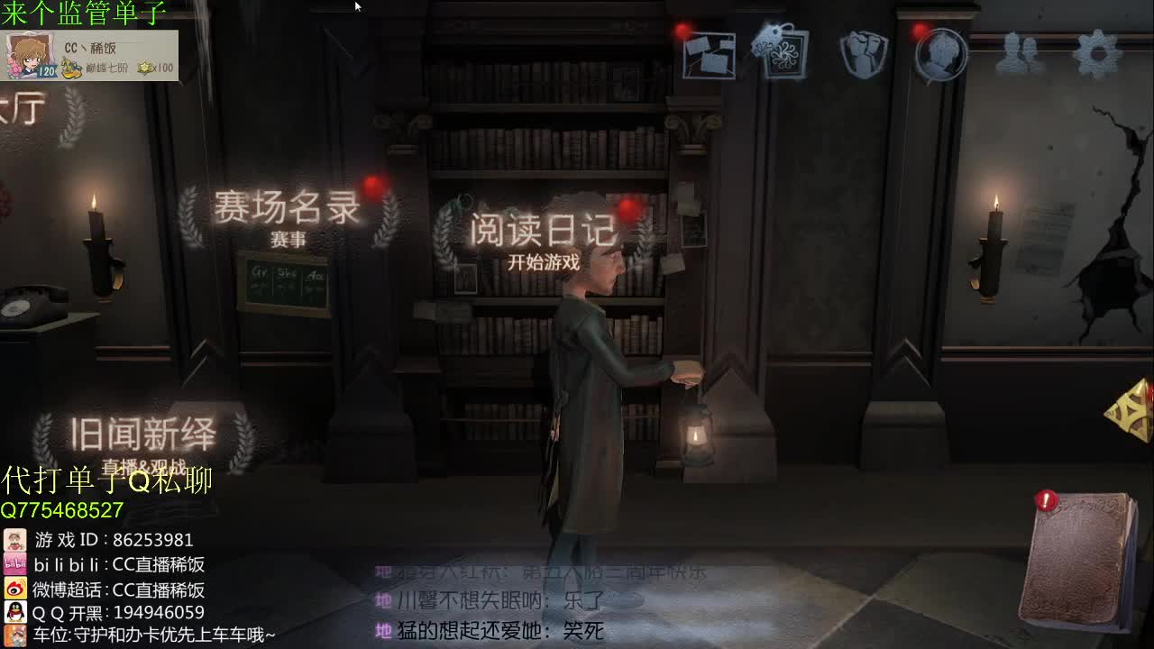 午夜恐怖故事~ 第1段