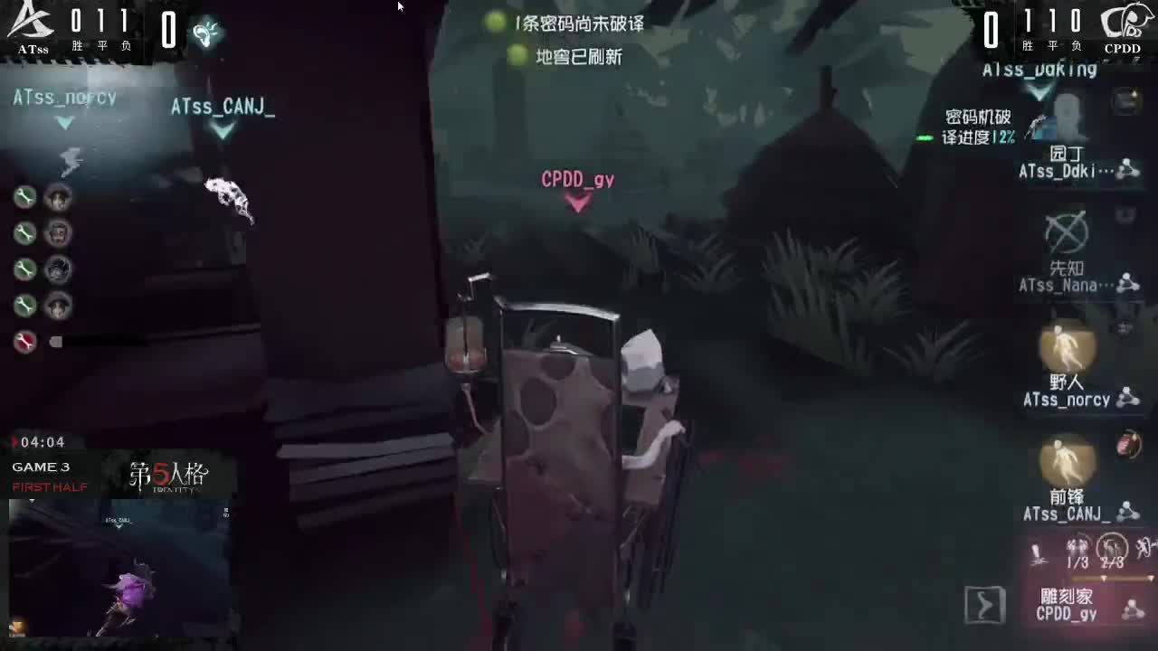 午夜恐怖故事~ 第3段