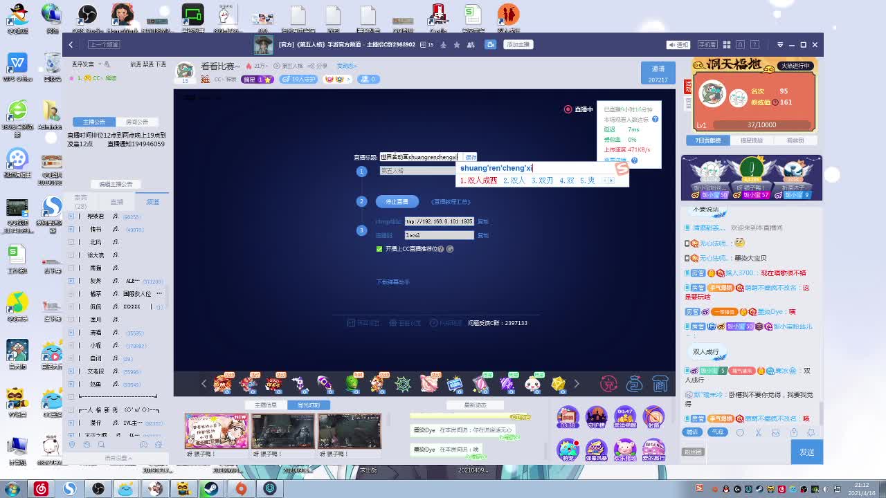 午夜恐怖故事~ 第4段