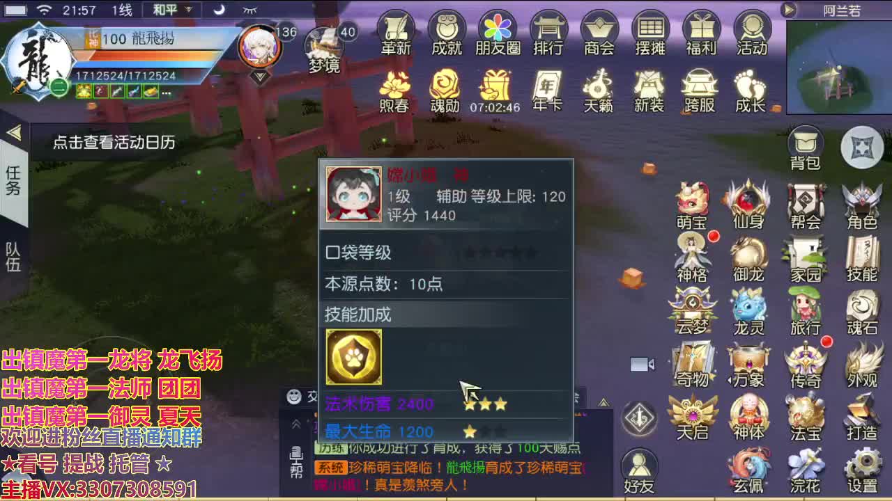 精准细节调号师 第1段