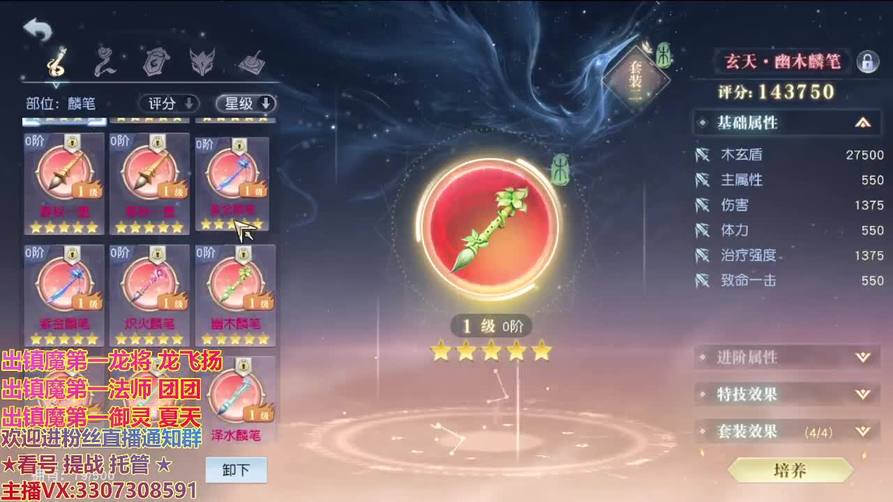精准细节调号师 第2段
