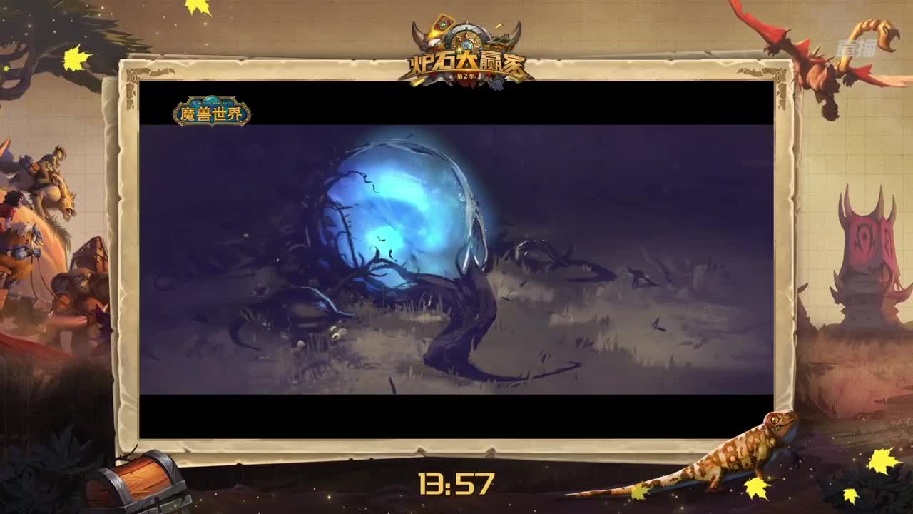 暴雪影院-得入暴雪门，无悔游人生 第1段