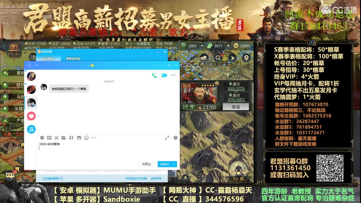 X1076族阀 出租出售满红号