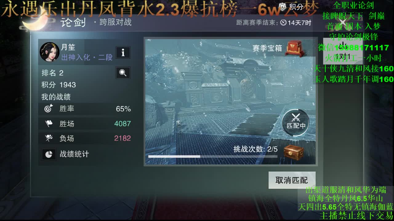 接论剑疾风 睥睨 首通入梦 专业团队 第1段