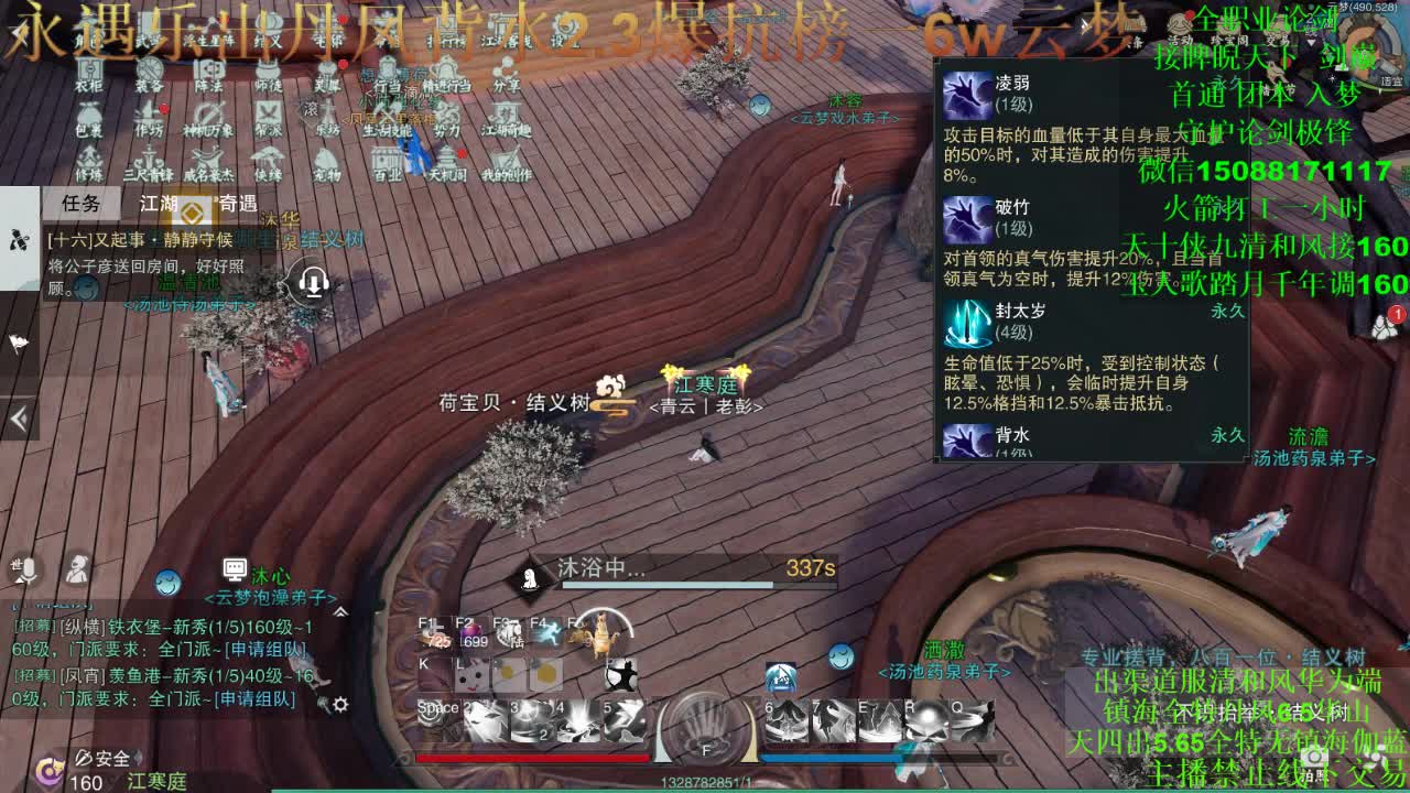 接论剑疾风 睥睨 首通入梦 专业团队 第2段