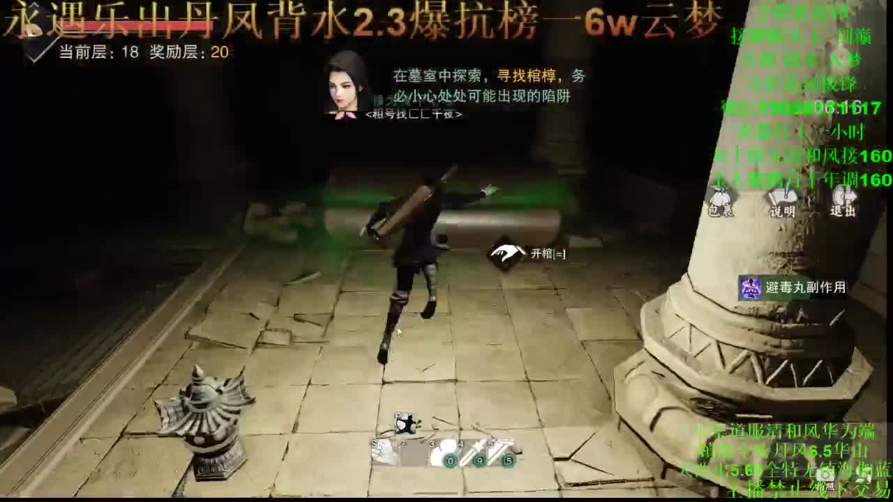 接论剑疾风 睥睨 首通入梦 专业团队 第3段