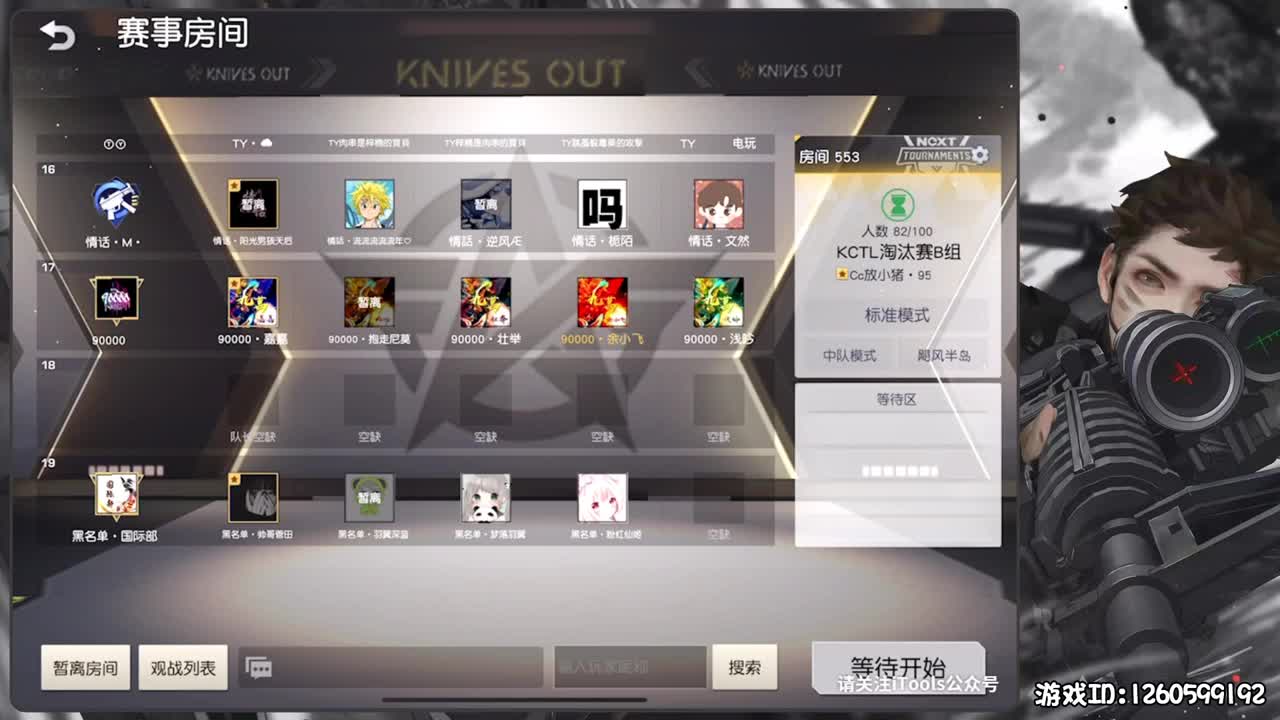 KCTL B组 九万第一视角 第1段