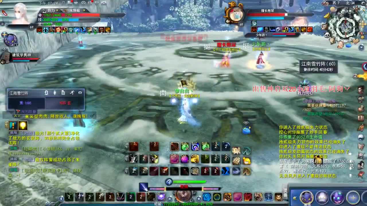 新区冲冲冲 第2段