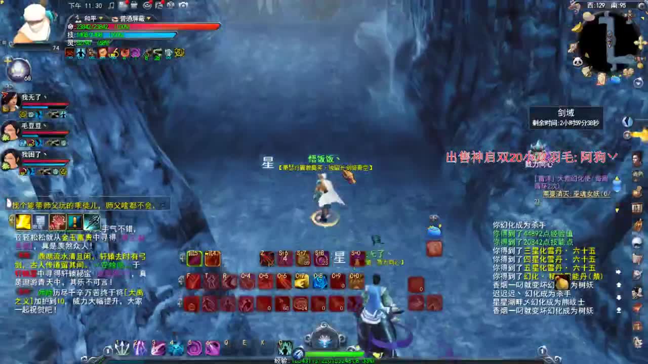 新区冲冲冲 第4段