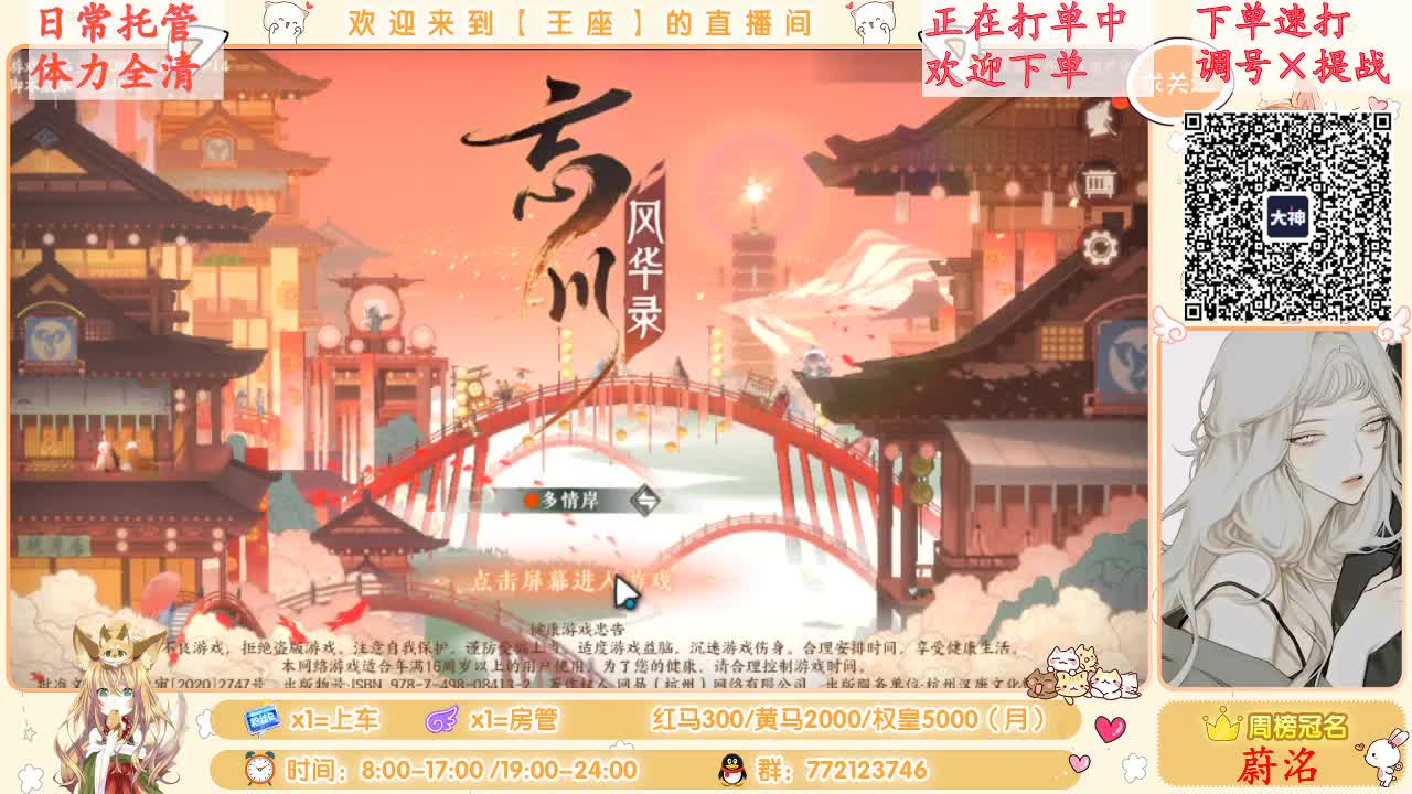 座座子日常打单人！