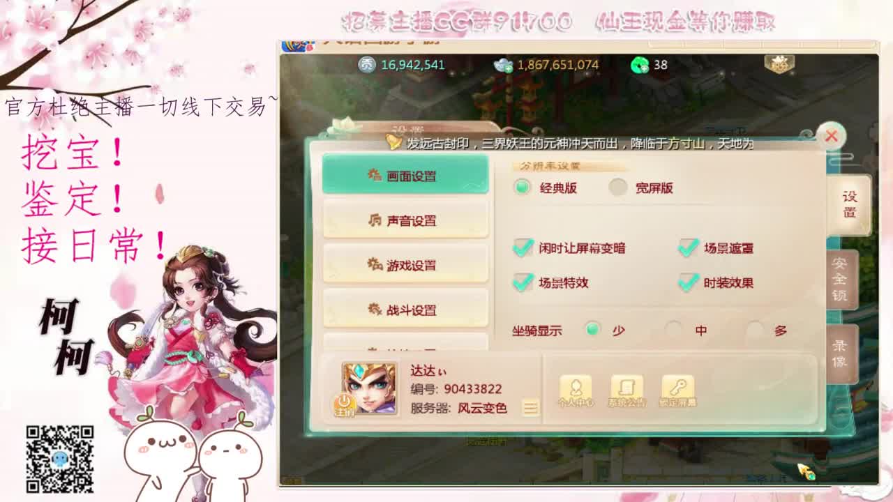 跑桃子呀~~ 第1段