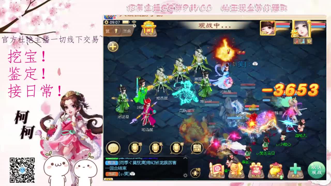 跑桃子呀~~ 第2段