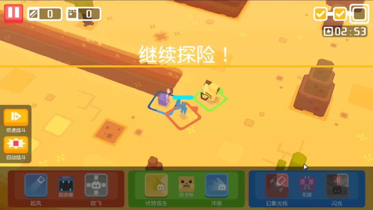 宝可梦大探险初体验 第1段