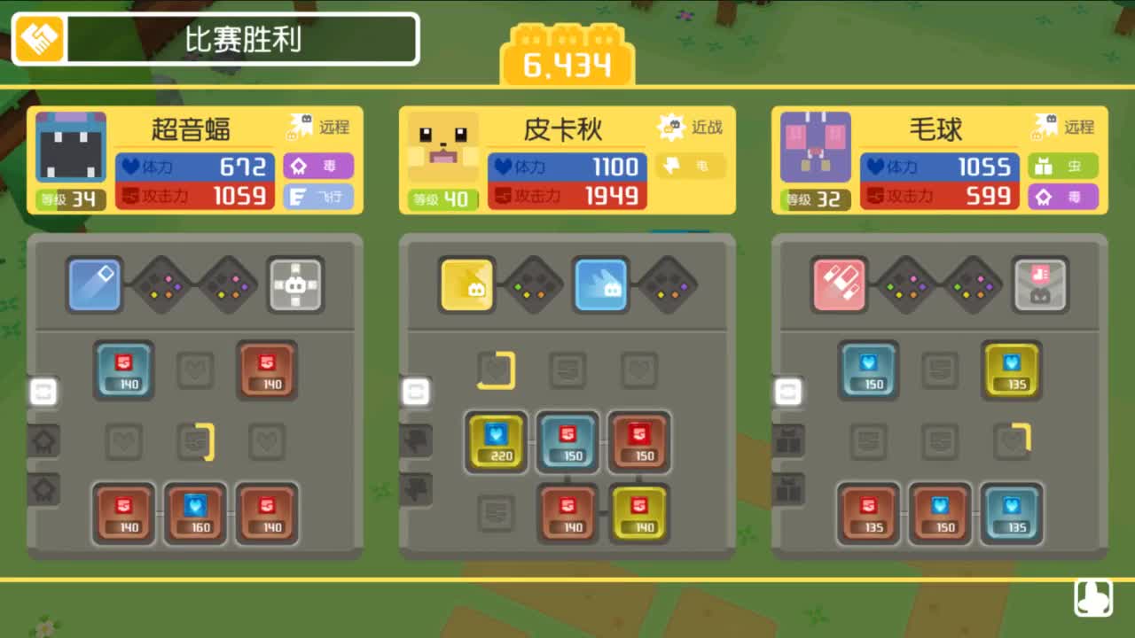 宝可梦大探险初体验 第2段