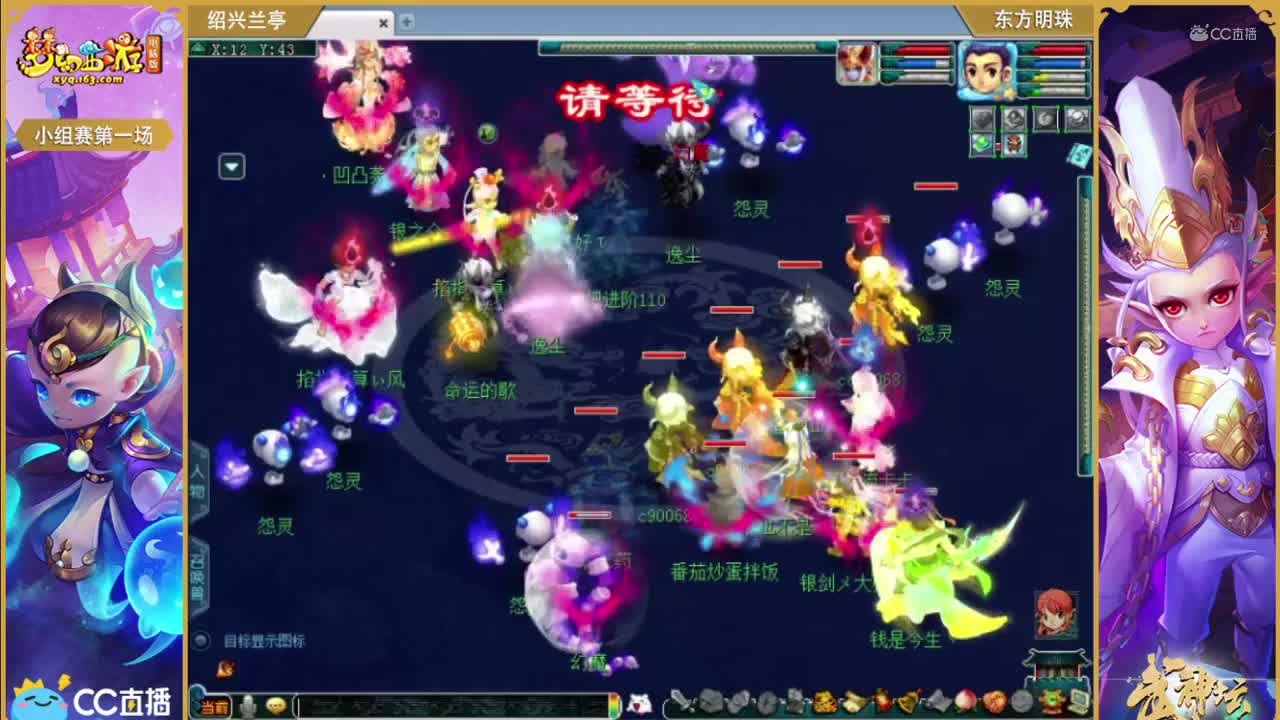 177联武神坛小组赛第一场-绍兴兰亭vs东方明珠