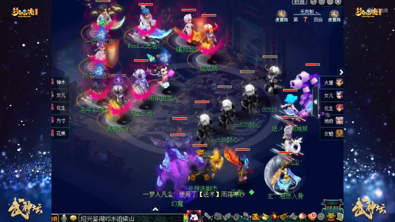 【177联武神坛】【小组赛第一轮】水泊梁山VS绍兴鉴湖【CC情报站】