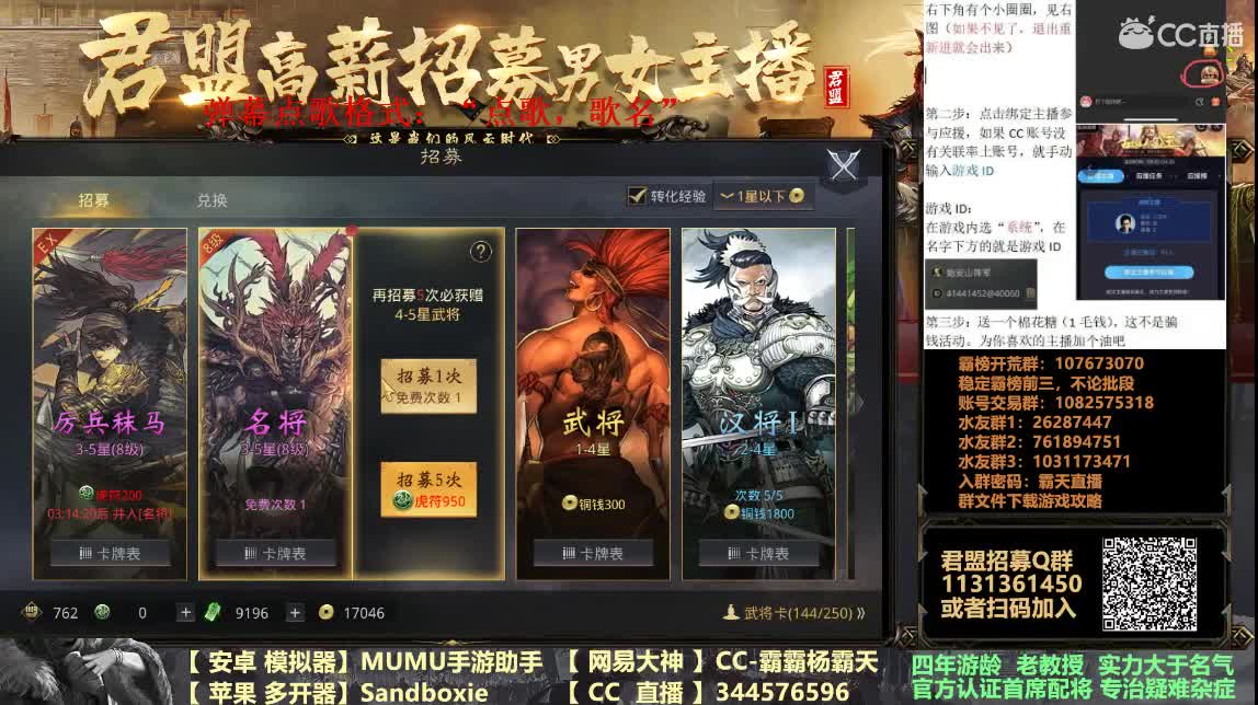 X1076族阀 出租出售满红号 第2段