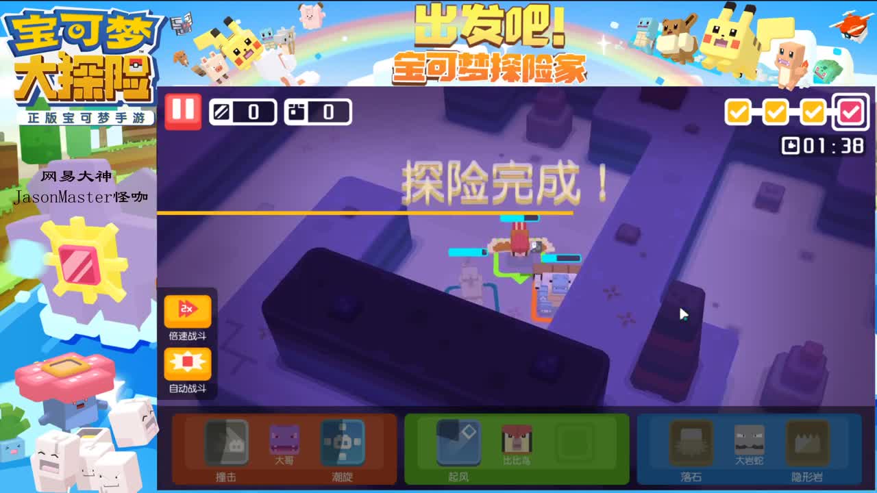 4.17化石翼龙来了么 第1段