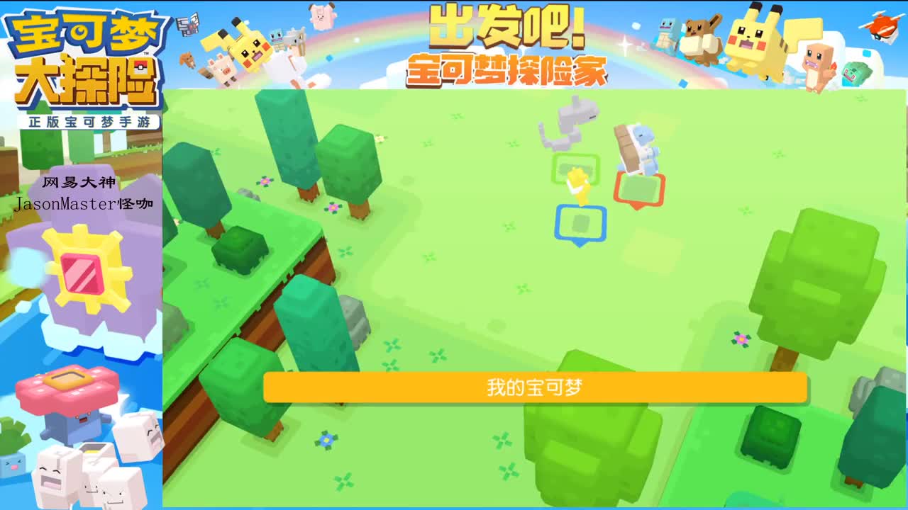 4.17化石翼龙来了么 第2段