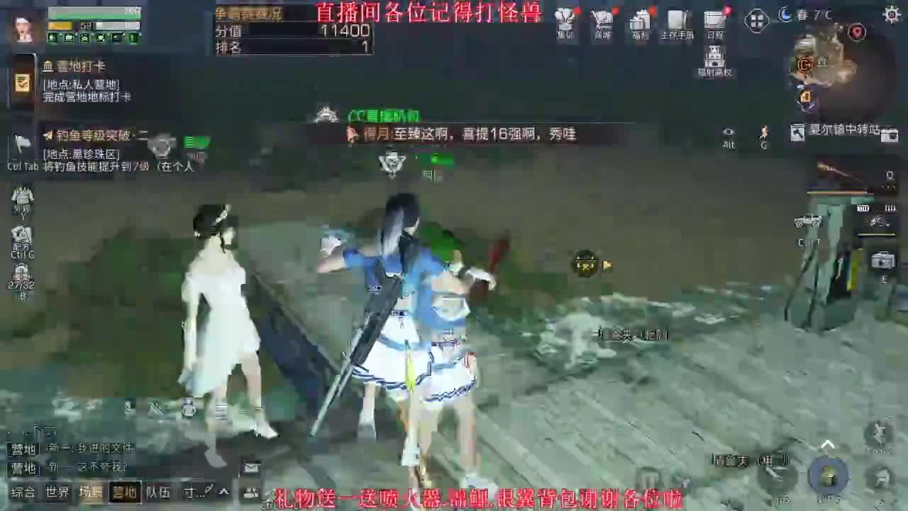 新区争霸赛！冲！