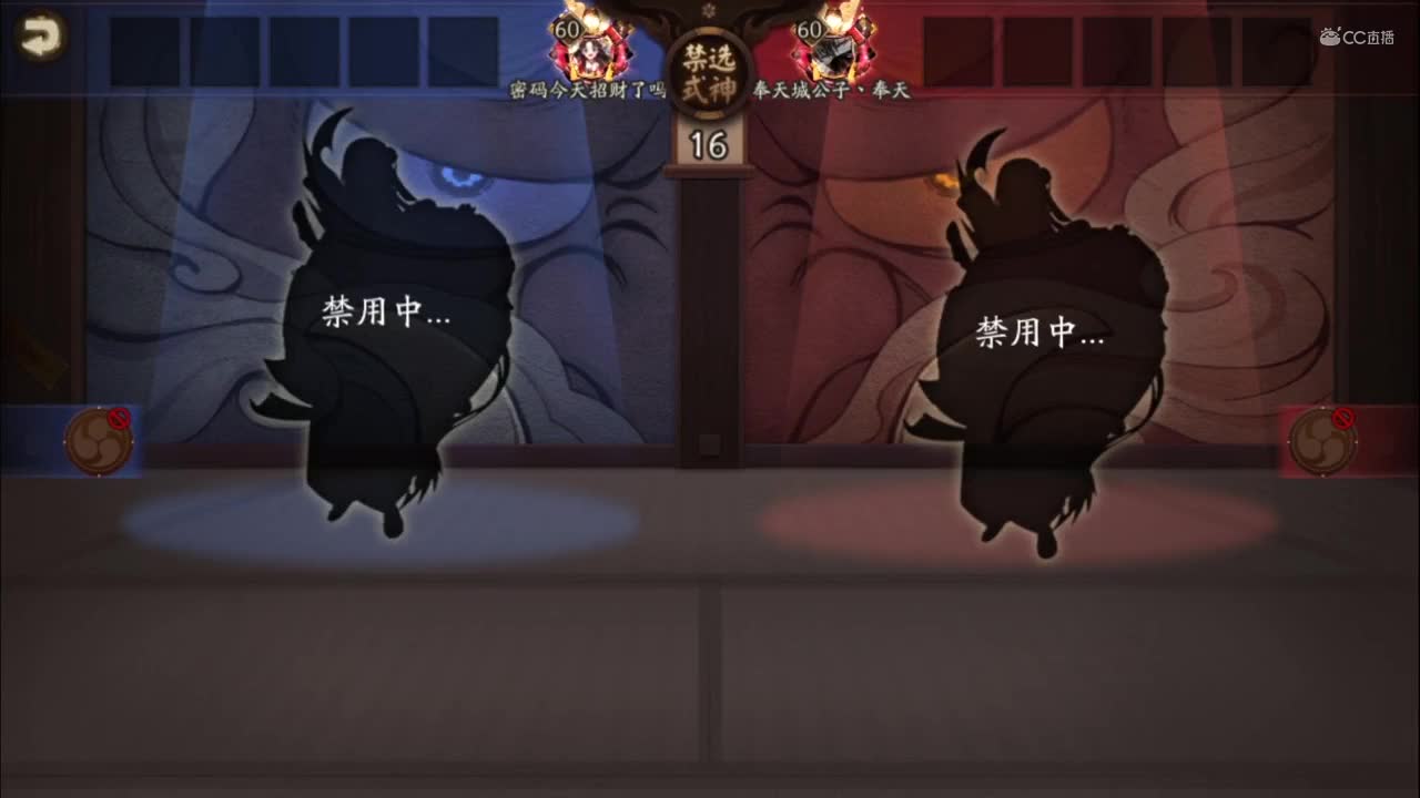 【NeXT春季赛】《阴阳师春和演武大会》个人斗技16强晋级赛第一轮 第一场 上