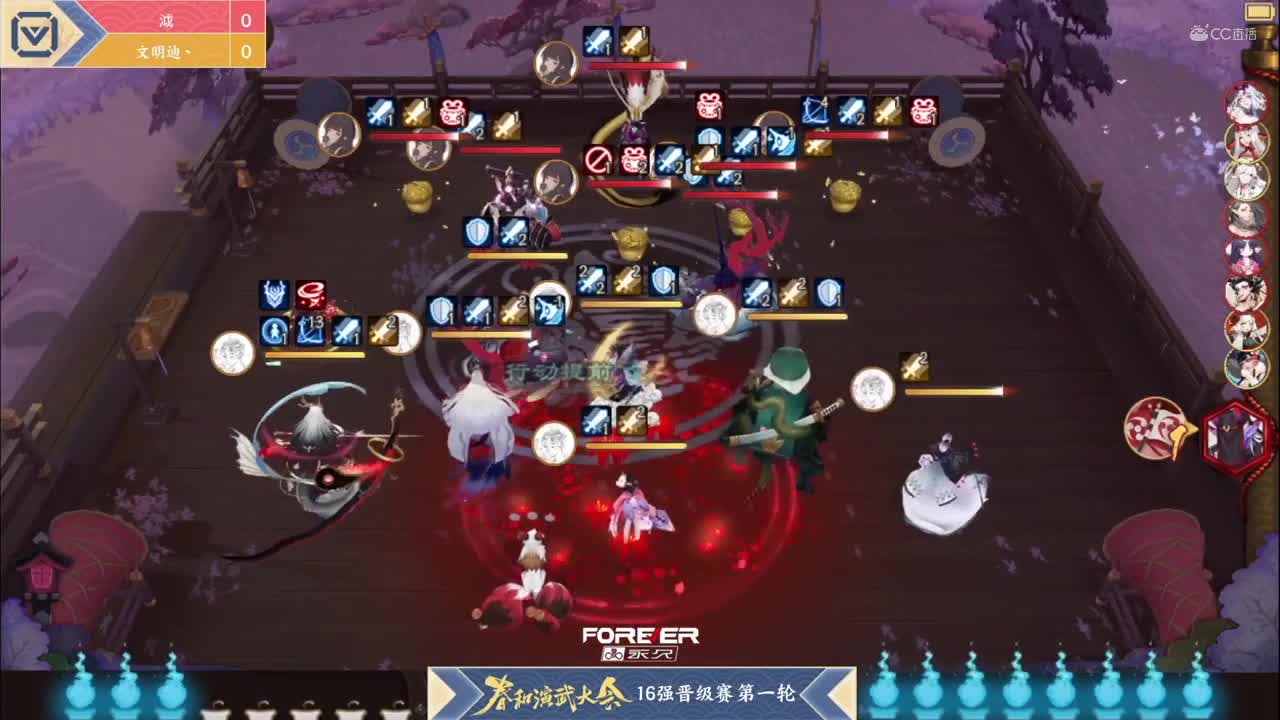 【NeXT春季赛】《阴阳师春和演武大会》个人斗技16强晋级赛第一轮 第三场 上