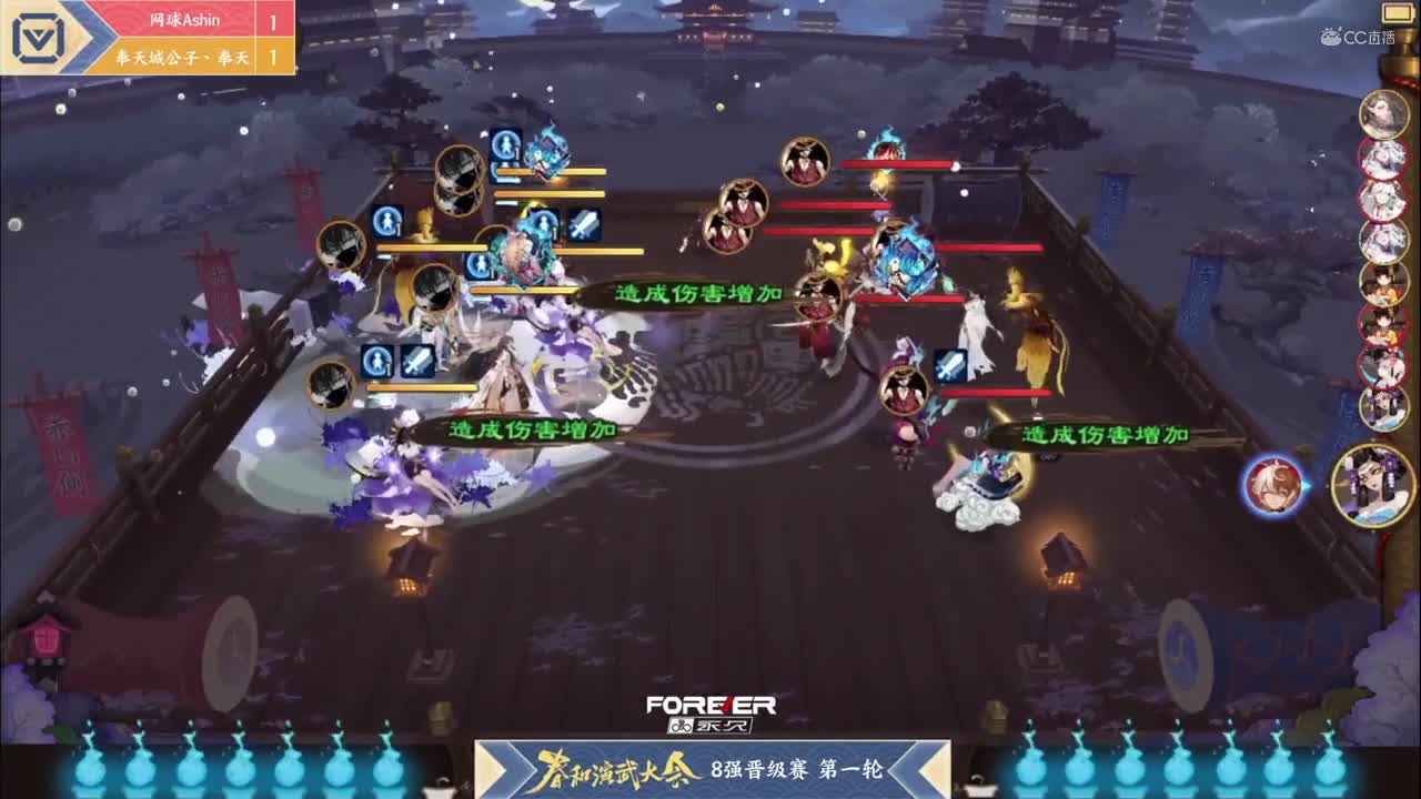【NeXT春季赛】《阴阳师春和演武大会》个人斗技8强晋级赛第一轮 第一场 下