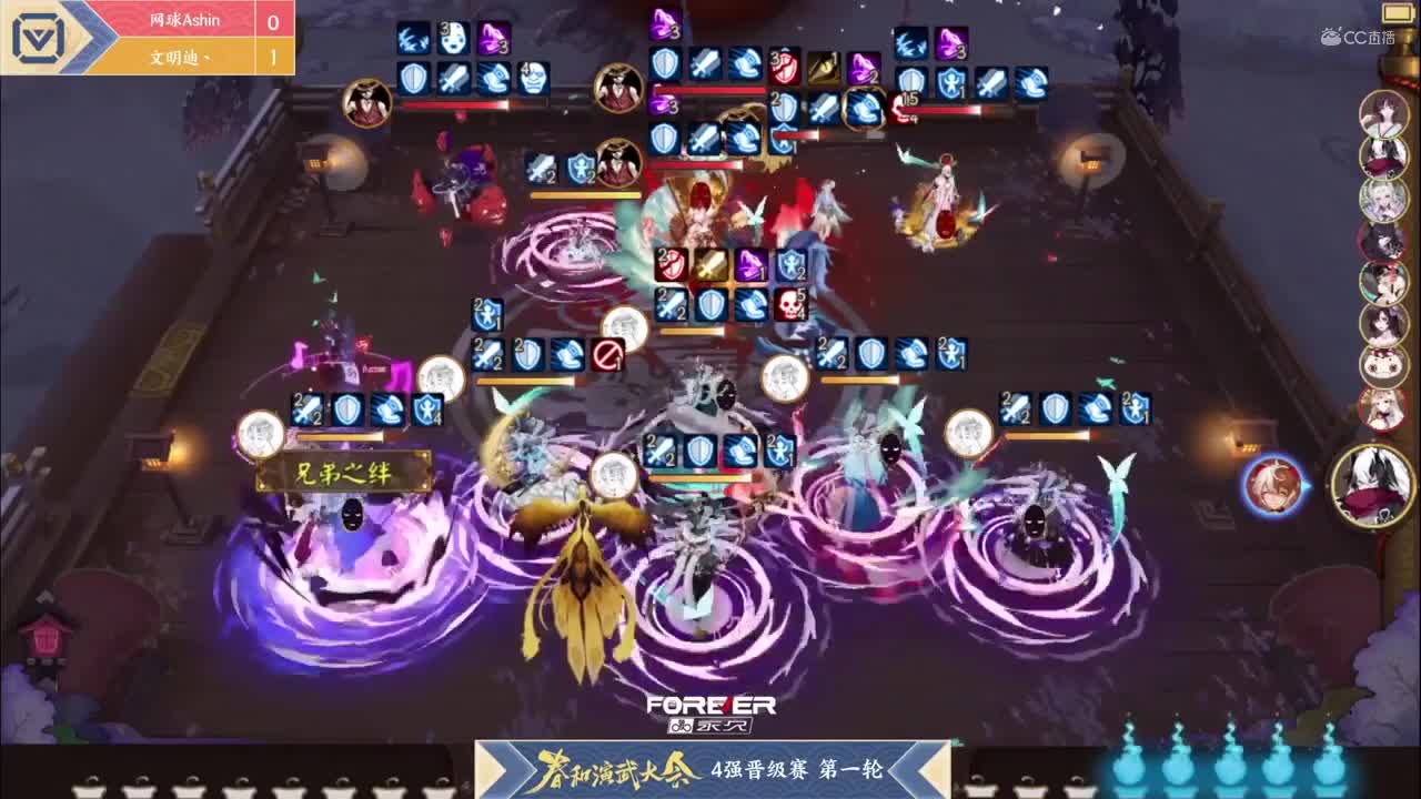 【NeXT春季赛】《阴阳师春和演武大会》个人斗技4强晋级赛第一轮 第一场 下