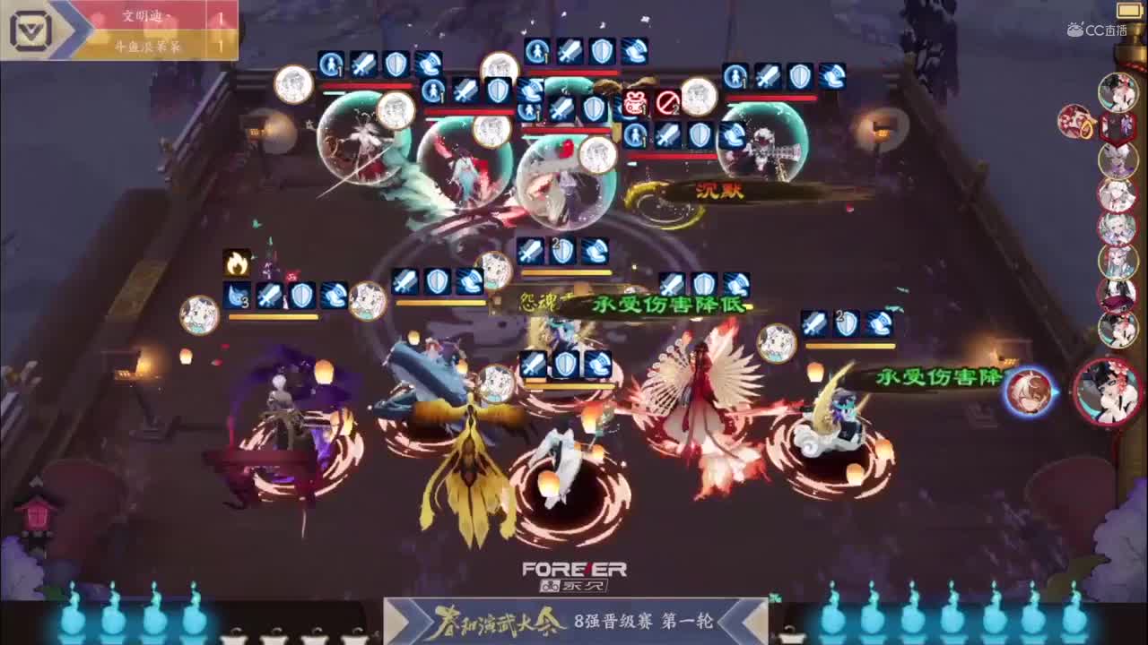 【NeXT春季赛】《阴阳师春和演武大会》个人斗技8强晋级赛第一轮 第二场 下