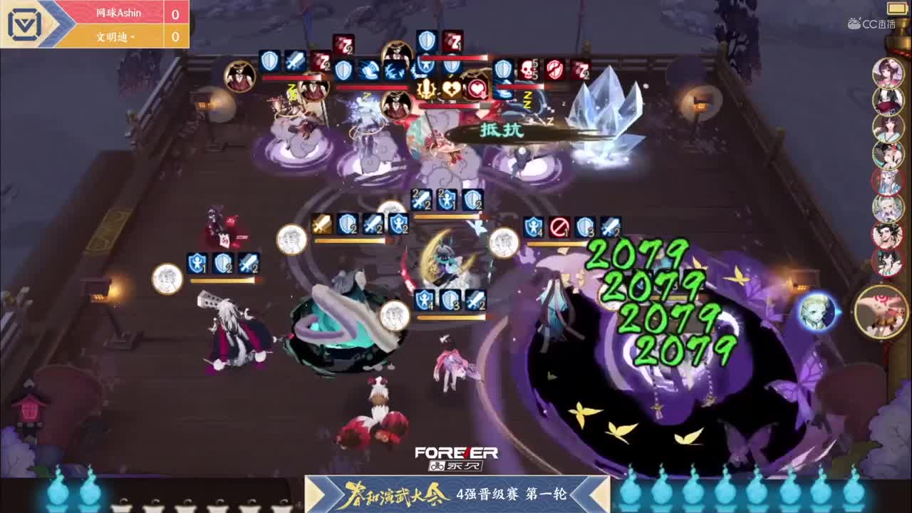 【NeXT春季赛】《阴阳师春和演武大会》个人斗技4强晋级赛第一轮 第一场 上