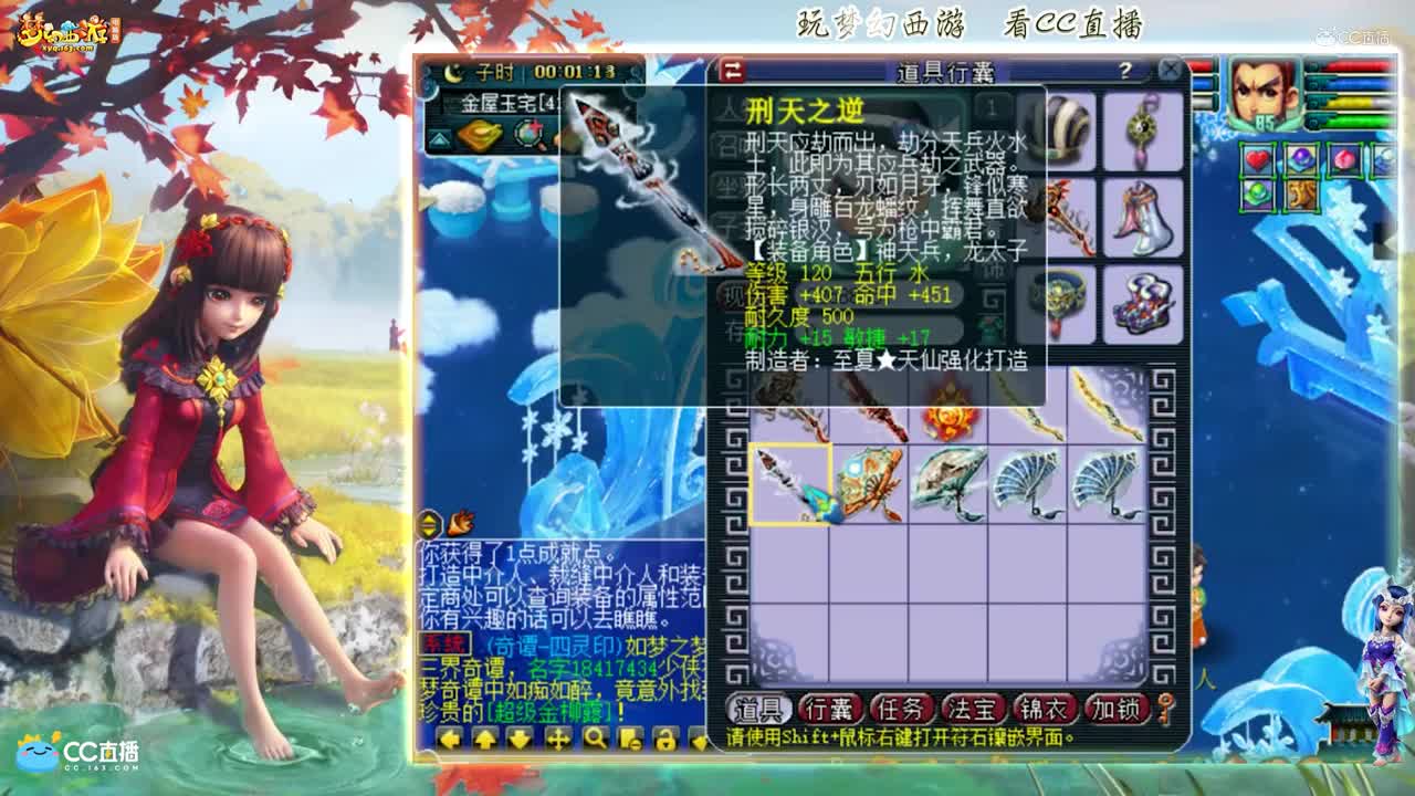 【资源鉴定】雪无无级别追梦之路出水清诀【CC情报站】