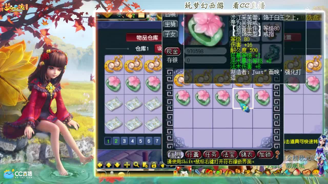 【资源鉴定】雪无灵饰鉴定出小极品【CC情报站】