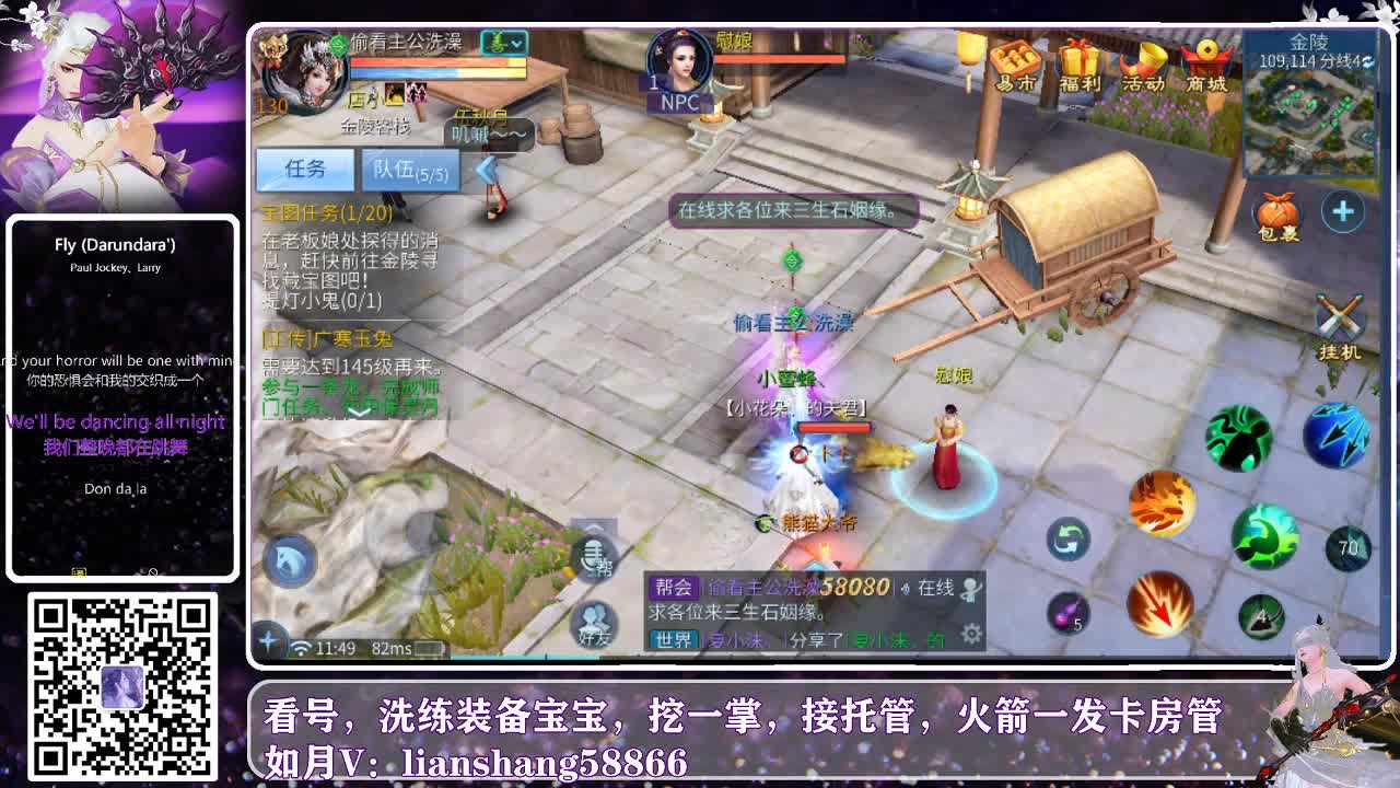 接托管，看号，装备宝宝洗练 第1段