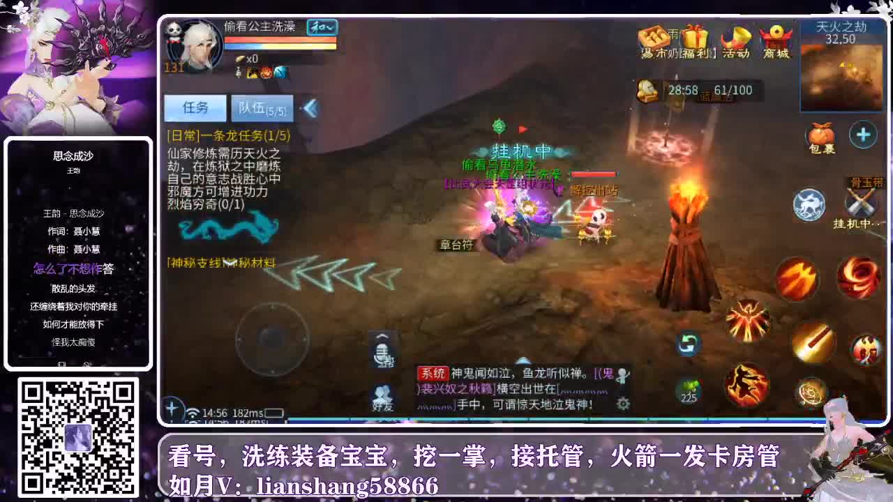 接托管，看号，装备宝宝洗练 第2段