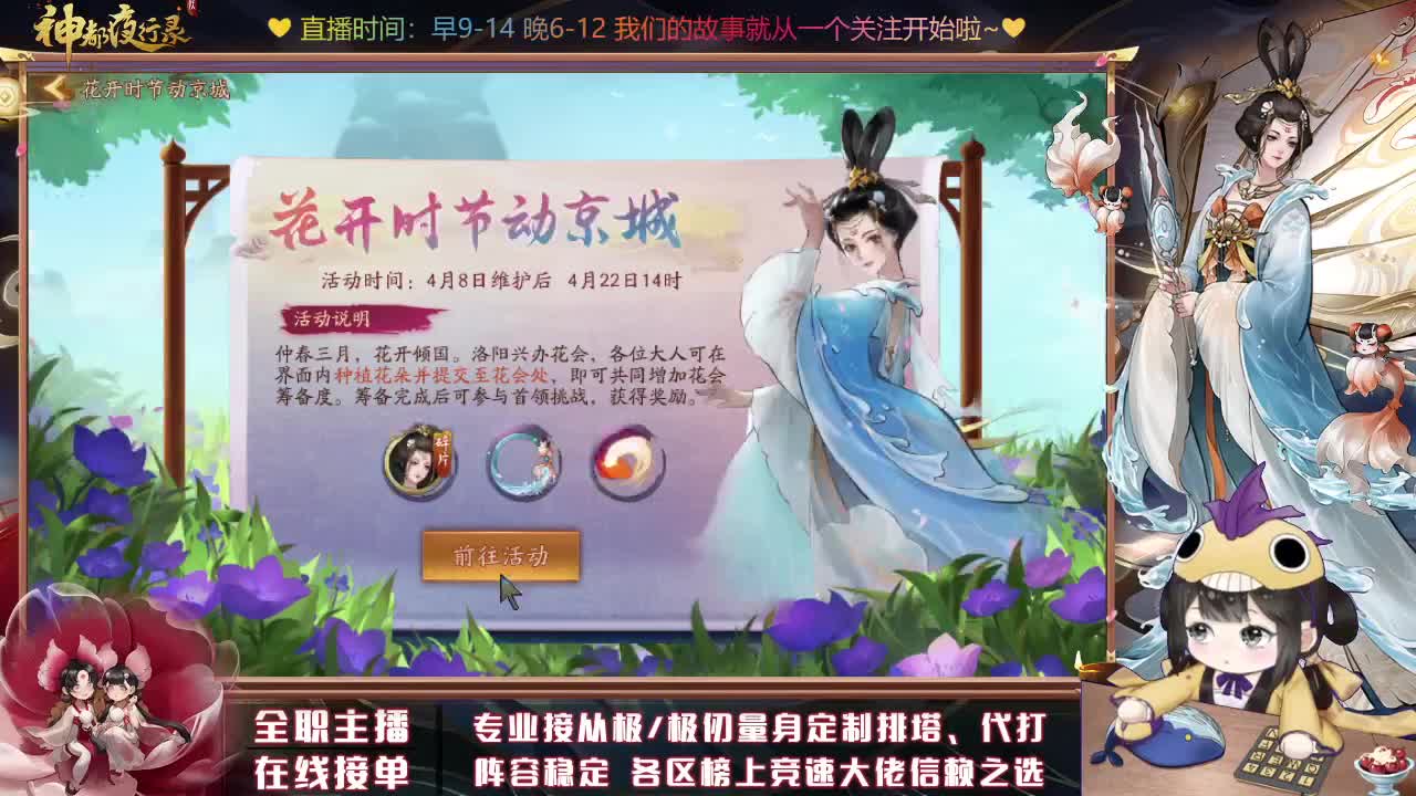 萌新答疑/代肝/排塔爬塔