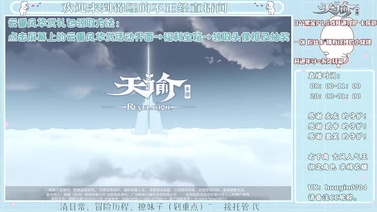 【代肝】接游园会啦 第1段